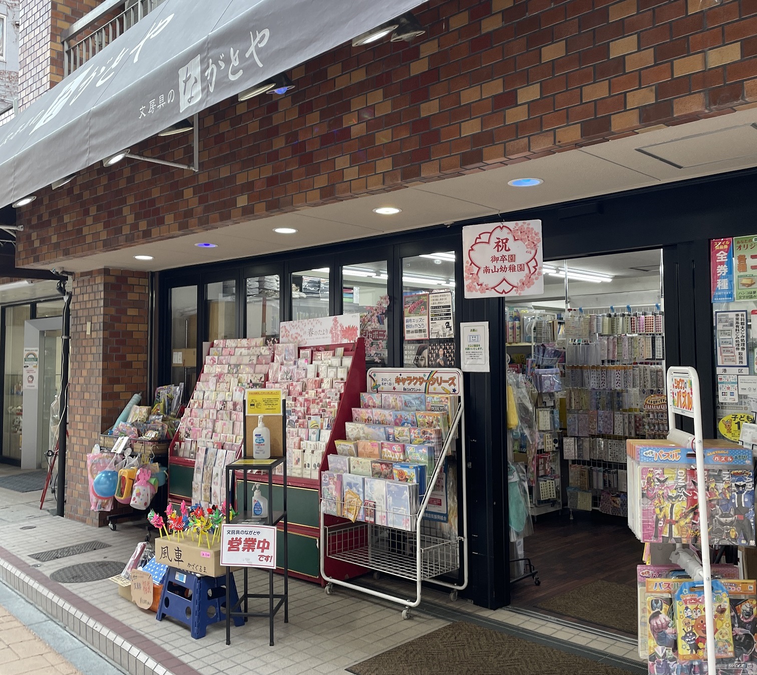 気持ちのいいお店-文房具のながとや システム開発・ITサービスなら株式会社ブックルックチーム 気持ちのいいお店-文房具のながとや システム開発・ITサービスなら株式会社ブックルックチーム